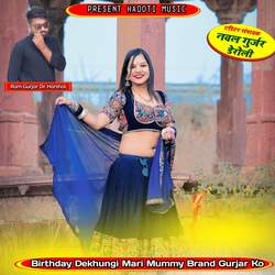 Birthday Dekhungi Mari Mummy Brand Gurjar Ko-FF8ZWCVZRV0