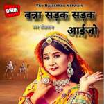 Bna Sadak Sadak Aaijo