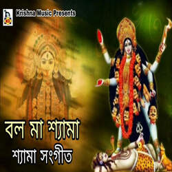 Bol Maa Shyama-H1gJVQNjB2U