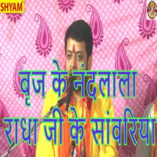 Brij Ke Nandlala Radha Ji Ke Sanwariya (Original)