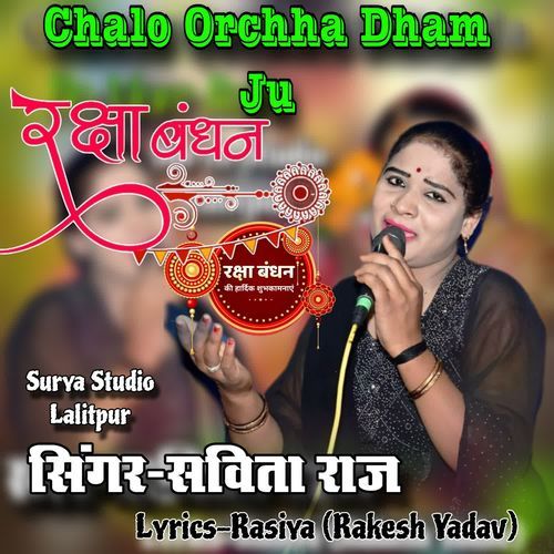 Chalo Orchha Dham Ju