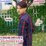 Chand Jami P La du Ager visvas de to (Rajasthani)