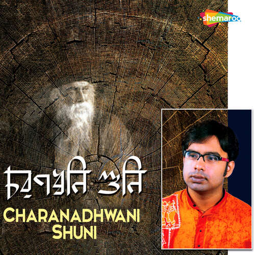 Charanadhwani Shuni