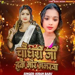 Chaudhary Ji Hakai Mor Loverwa