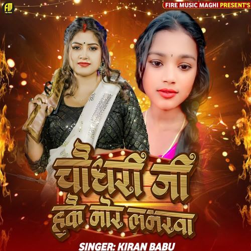 Chaudhary Ji Hakai Mor Loverwa