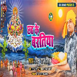 Chhath Ke Baratiya (Chhath Geet)-ETgRRhh-WlU