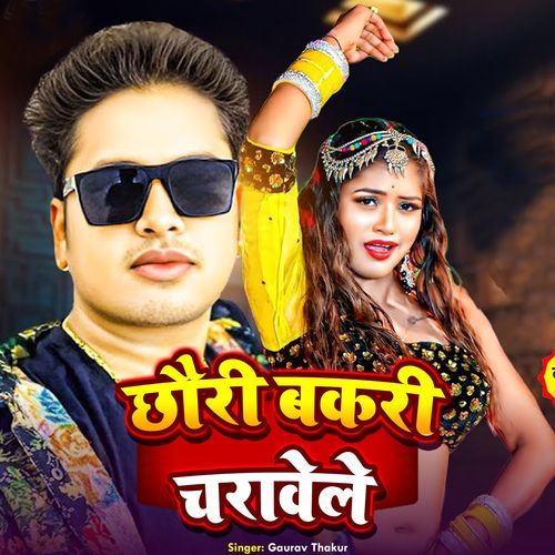 Chhauri Bakari Charawele