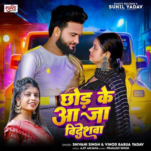 Chhod Ke Aa Ja Videshva