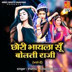 Chhori Bhayla Su Bolti Raji Pt. 1