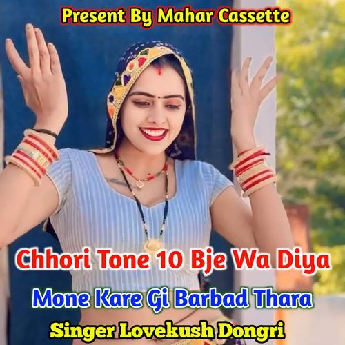 Chhori Tone 10 Bje Wa Diya Mone Kare Gi Barbad Thara