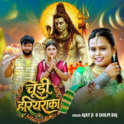 Chudi Hariyarka