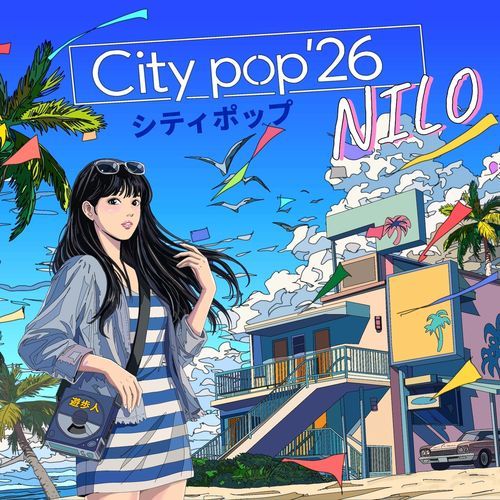 夏の日に帰ろう (Band)