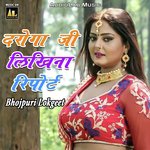 DAROGA JEE LIKHINA REPORT