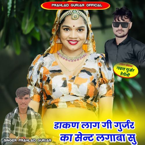 Dakan Lag Gi Gurjar Ka Sent Lgaba Su cover art