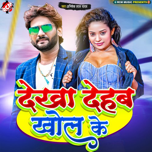 Dekha Dehab Khol Ke