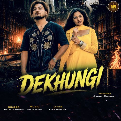 Dekhungi