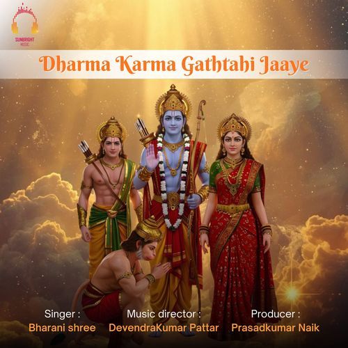 Dharma Karma Gathtahi Jaaye