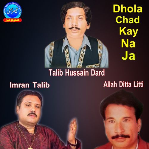 Dhola Chad Kay Na Ja