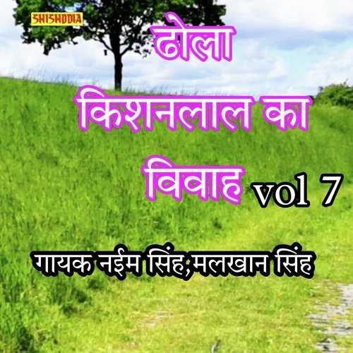 Dhola Kishanlal Ka Vivah Vol7