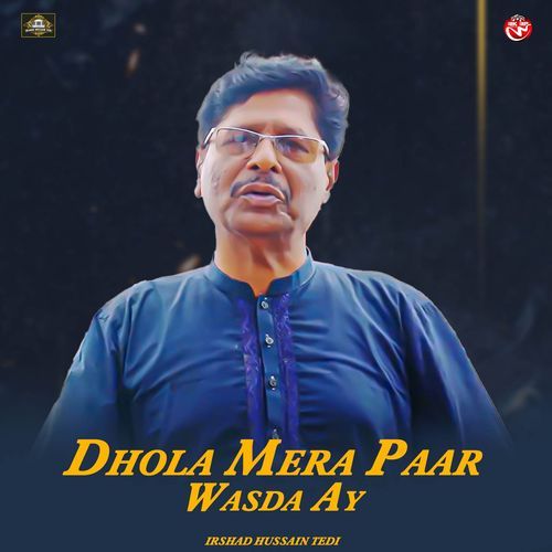 Dhola Mera Paar Wasda Ay cover art
