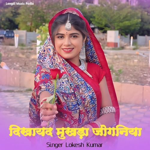 Dikhayd Mukhda Jogniya