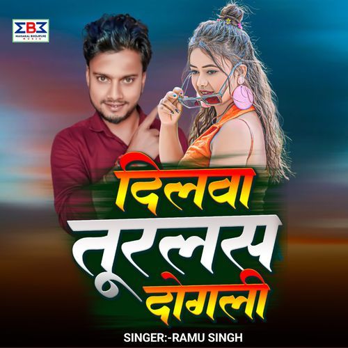 Dilawa Turalash  Dogali