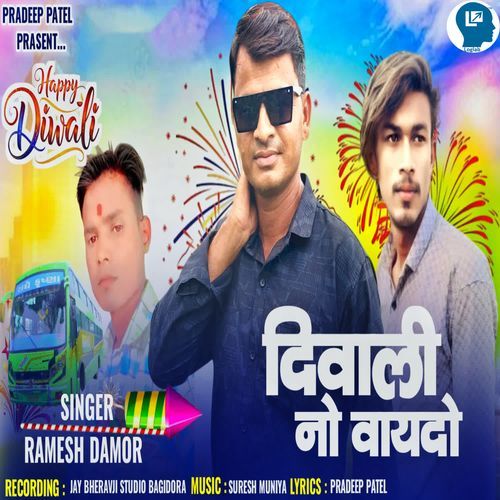 Diwali No Vaydo
