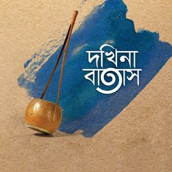 Mon Amar Tomar Preme