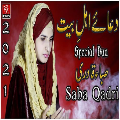 Duaye Ehlay Bait