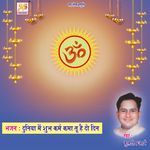 Duniya Mein Shubh Karam Kama Tu Hai Do Din