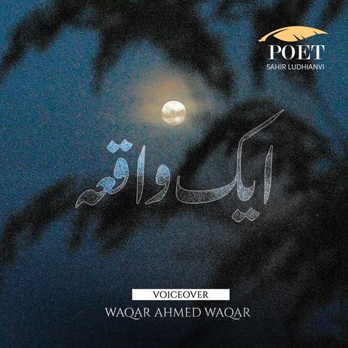 EK Waqiya