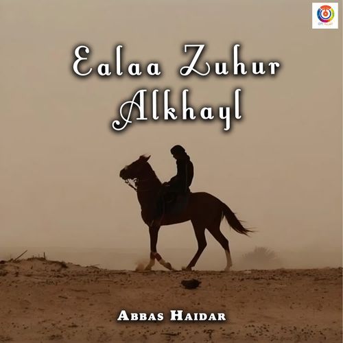 Ealaa Zuhur Alkhayl