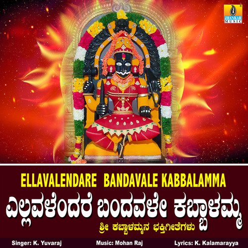 Ellavalendare Bandavale Kabbalamma - Single