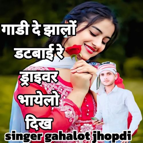 Gaadi De Jhaalo Datbaai Re Driver Bhayelo Dikh