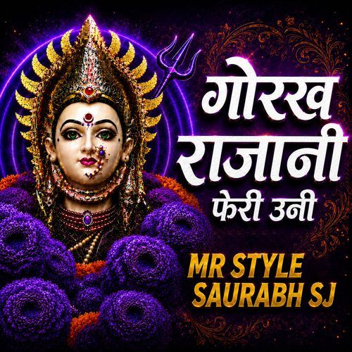 Gorakh Rajani Feri Uni (Remix)