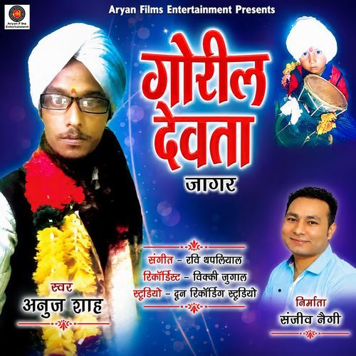 Goreel Devta Jagar