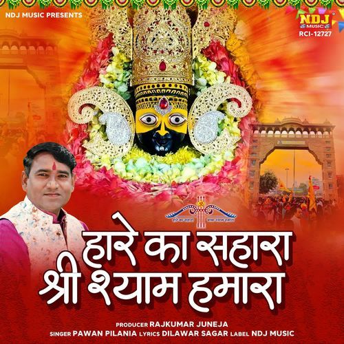 Haare ka sahara shri shyam humara