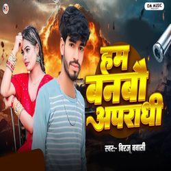 Ham Banbau Apradhi