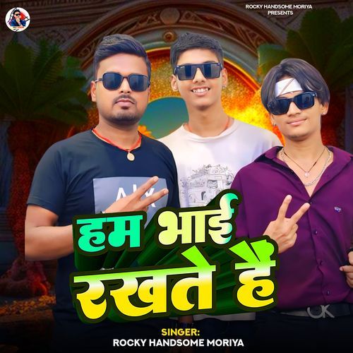 Ham Bhai Rakhte Hain