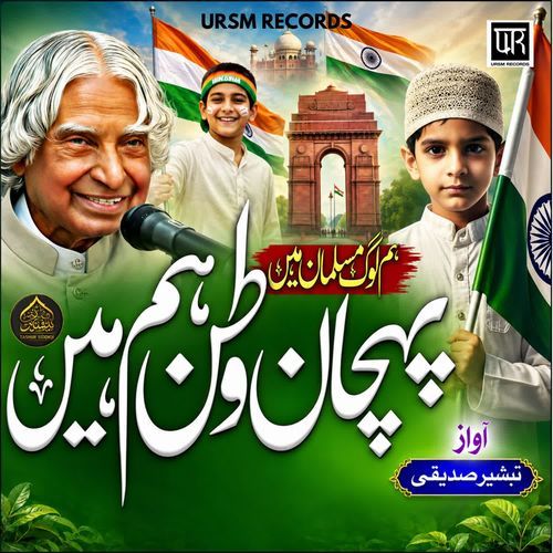 Ham Log Musalman Hain Pehchane Vatan Ham Hain