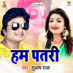 Choli Hamara Jobanwa Se