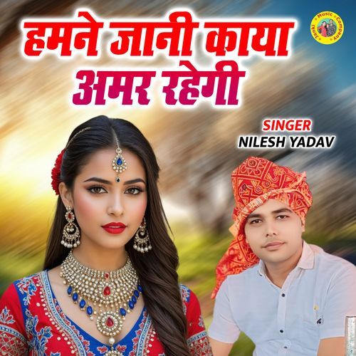 Hamne Jaani Kaya Amar Rahegi