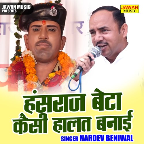 Hansraj beta kaisi halt banai (Hindi) cover art