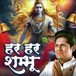 Har Har Shambhu-BitYVRBSU0U