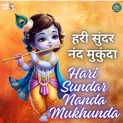 Hari Sunder Nand Mukunda