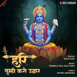 Hari Tumhi Karo Uddhar