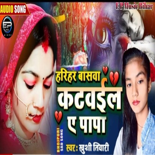 Harihar Vasava Katwail E Papa