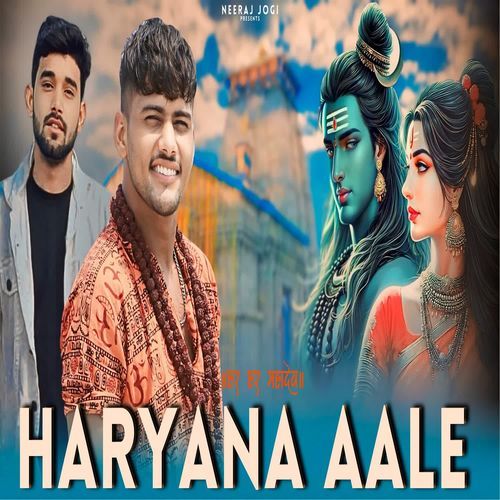 Haryana Aale