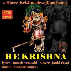 He Krishna-FwMcdjFvf3w