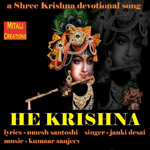 He Krishna